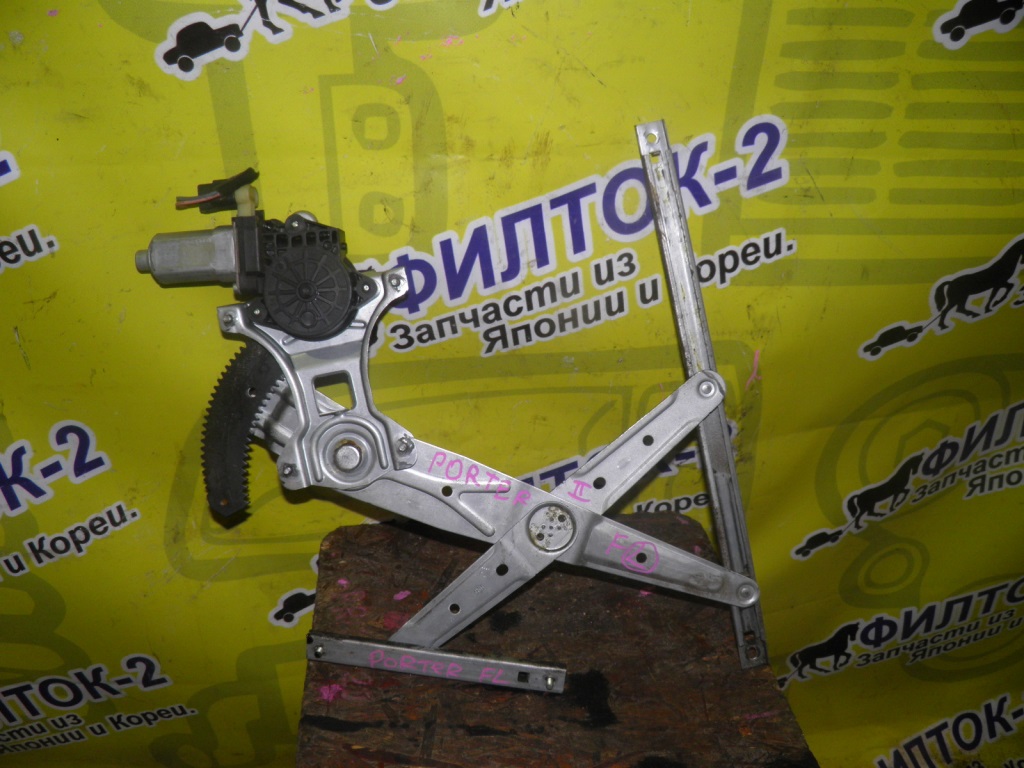 стеклоподъемник хендай портер 1. стеклоподъемник портер 1 правый. стеклоподъёмник хендай портер. стеклоподъемник porter 1. стеклоподъёмник портер 1.